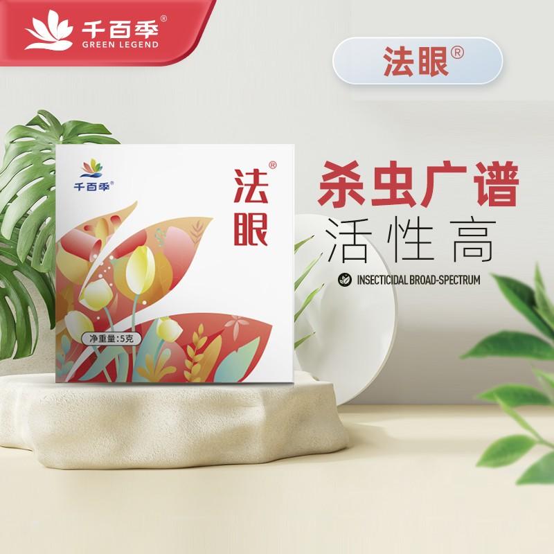 阿维菌素8%杀虫剂苯甲酸盐千百季