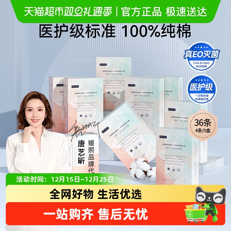 嫚熙一次性内裤女士款月子产妇产后灭菌纯棉内裤旅行免洗