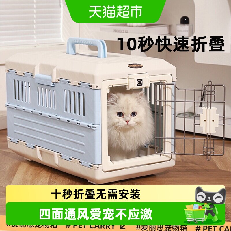 爱丽思便携可折叠宠物航空箱图片