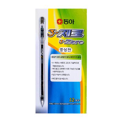 韩国东亚0.38mm中性笔