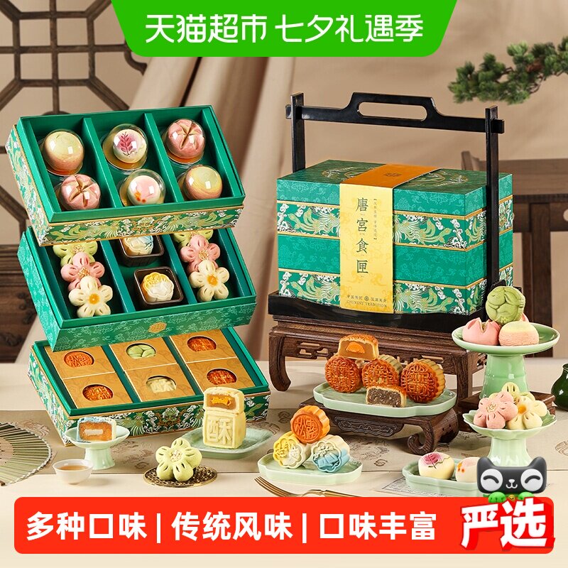 皇家尚食局高端月饼礼盒菓子桃山月饼中秋节礼物走亲戚送长辈礼品