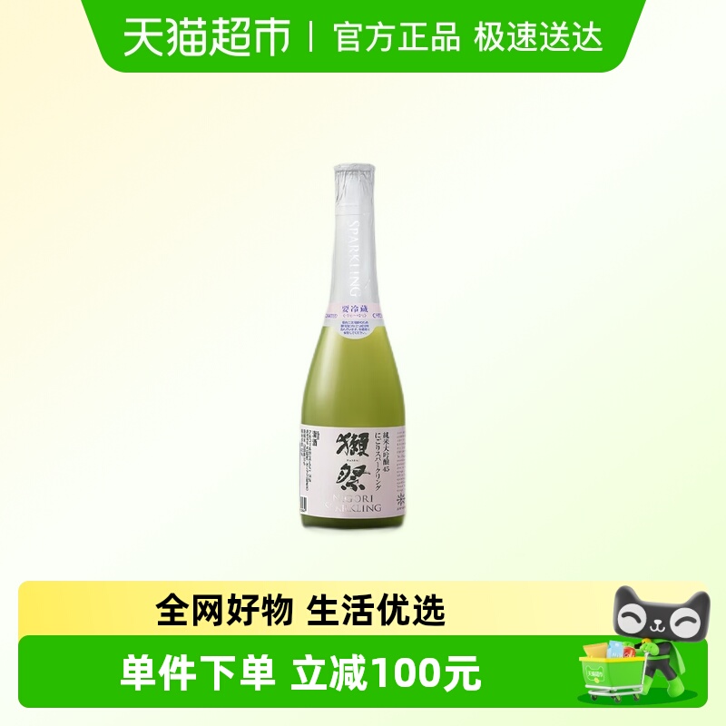 獭祭四割五分45气泡纯米大吟酿清酒日本原装进口