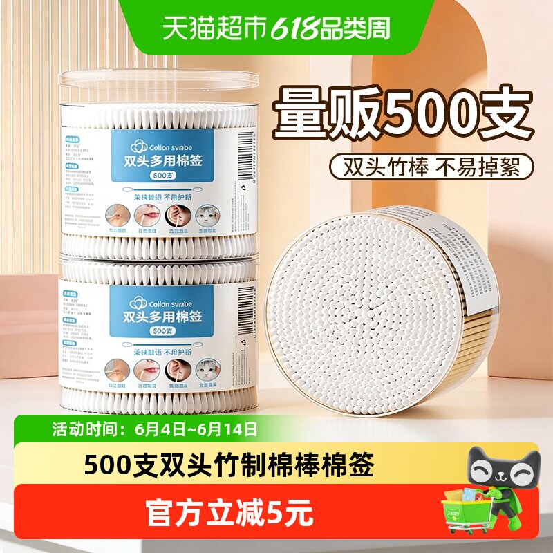 千屿双头棉签一次性棉棒500支/盒掏耳朵婴儿消毒化妆卸妆棉球竹棒