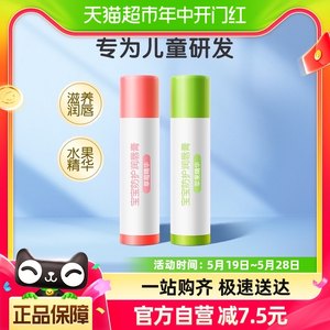 青蛙王子儿童润唇膏保湿补水4g×2支宝宝婴儿护唇膏