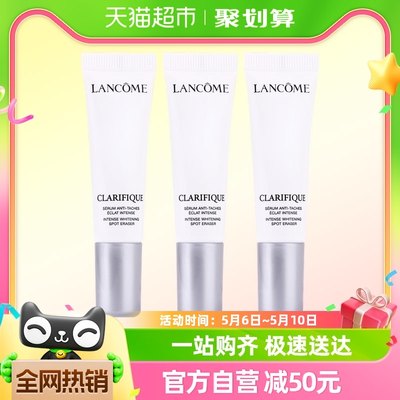 Lancome/兰蔻兰蔻净澈焕肤淡斑精华10ml*3