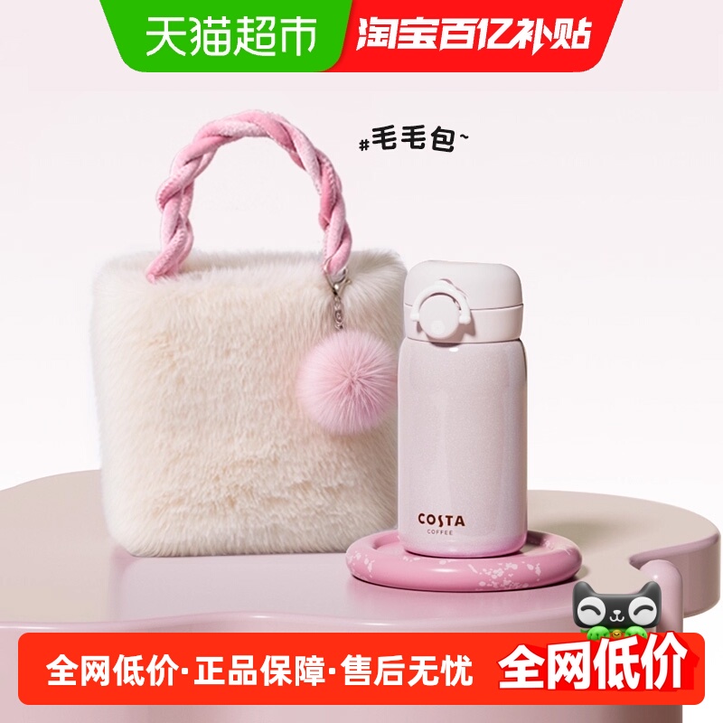 COSTA±ͯŮЯСڴѧרˮ¿ 79Ԫ