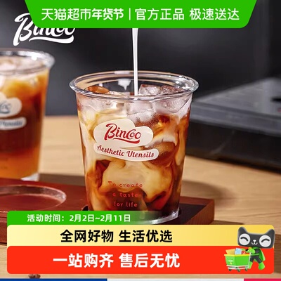 BinCoo咖啡精致玻璃杯高颜值