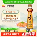 1瓶凉拌火锅调味凉拌菜调料油 金龙鱼芝麻油纯正香油调味400ml