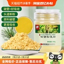 敖東破壁松花粉長(zhǎng)白山新貨野生松花粉正品 食用外用松花粉片