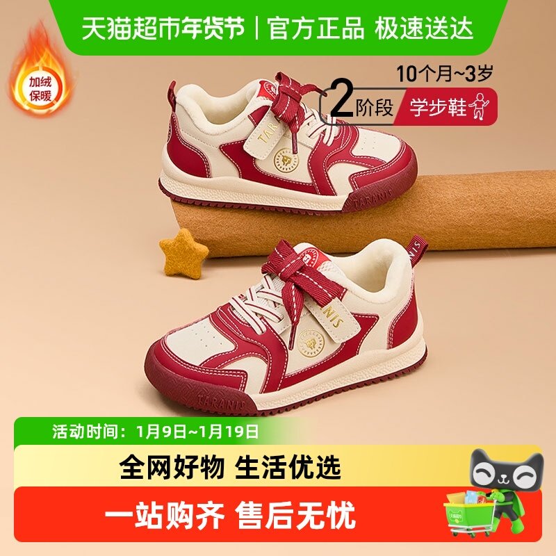 泰兰尼斯男童运动板鞋冬款3-6岁低帮软底防踢透气舒适保暖休闲鞋,童鞋/婴儿鞋/亲子鞋,运动鞋,淘宝优惠券,粉丝福利购,淘宝优惠卷