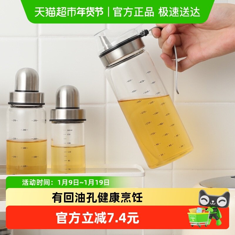 贝瑟斯高硼硅油壶家用控油带刻度不锈钢定量防漏高档耐热玻璃油壶