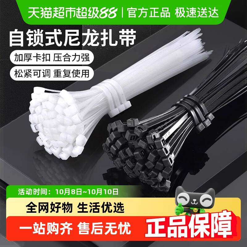 包邮尼龙扎带自锁式束线带绑扎带3*4*5多规格塑料扎带固定电线