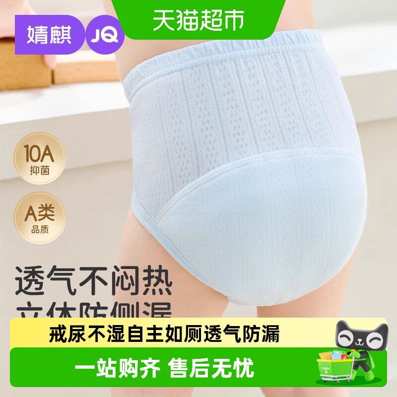 婧麒婴儿戒尿不湿训练裤透气防漏宝宝如厕训练裤立体可水洗尿布裤