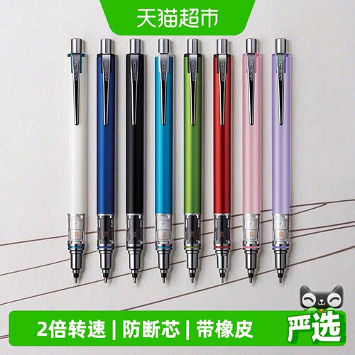 uni三菱铅笔2倍自转防断芯