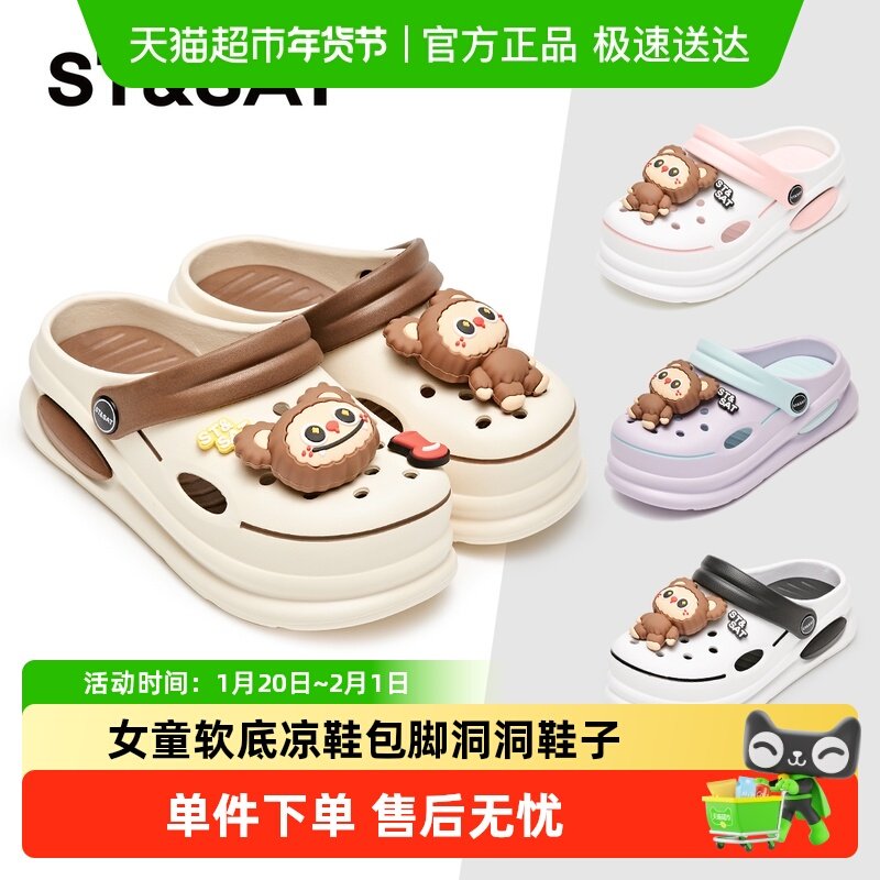 星期六童鞋儿童洞洞凉拖鞋2025夏季新款女童软底凉鞋包脚洞洞鞋子,童鞋/婴儿鞋/亲子鞋,凉鞋,淘宝优惠券,粉丝福利购,淘宝优惠卷