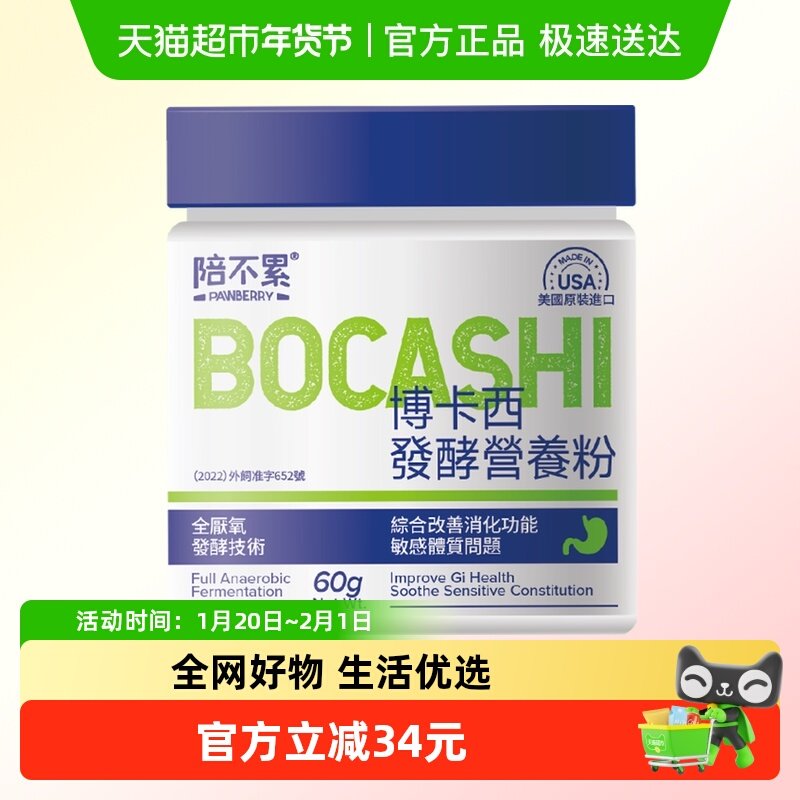 陪不累博卡西宠物发酵营养粉猫咪狗狗调理肠胃食欲差吸收差玻璃胃,宠物/宠物食品及用品,猫特色保健品,淘宝优惠券,粉丝福利购,淘宝优惠卷
