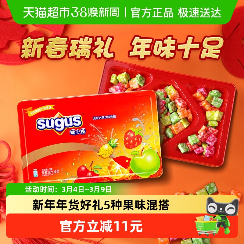 瑞士糖糖果礼盒混合水果口味413g*1罐礼物订婚结婚庆喜糖伴手礼