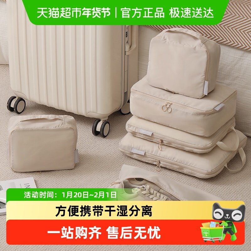 天纵旅行收纳袋行李箱收纳包出差旅游衣物袋内衣内裤分装袋待产包,收纳整理,旅行收纳套装,淘宝优惠券,粉丝福利购,淘宝优惠卷