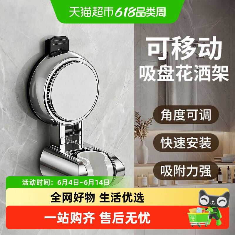 优勤吸盘花洒支架浴室家用固定神器免打孔淋浴喷头底座儿童可移动