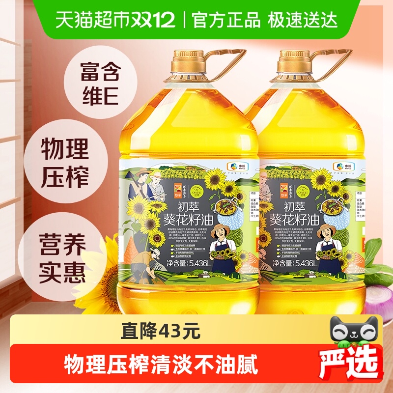 初萃食用油葵花籽油5.436L×2桶