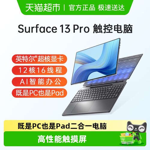 DERE/戴睿新款二合一笔记本电脑