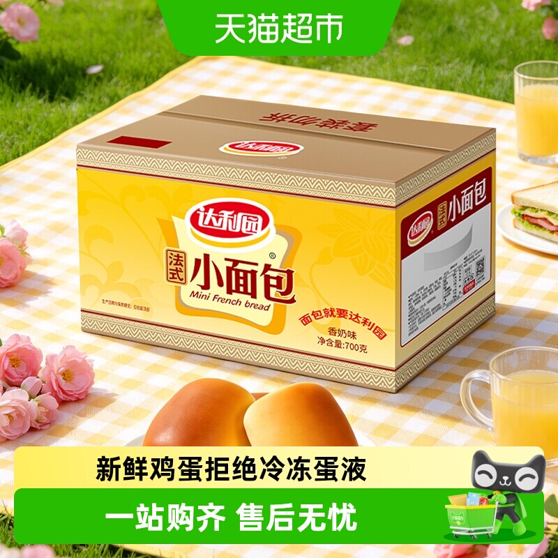达利园法式小面包奶香松软