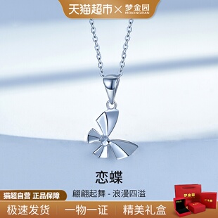 梦金园在逃公主蝴蝶结PT950铂金吊坠甜美少女心白金挂坠女友礼物