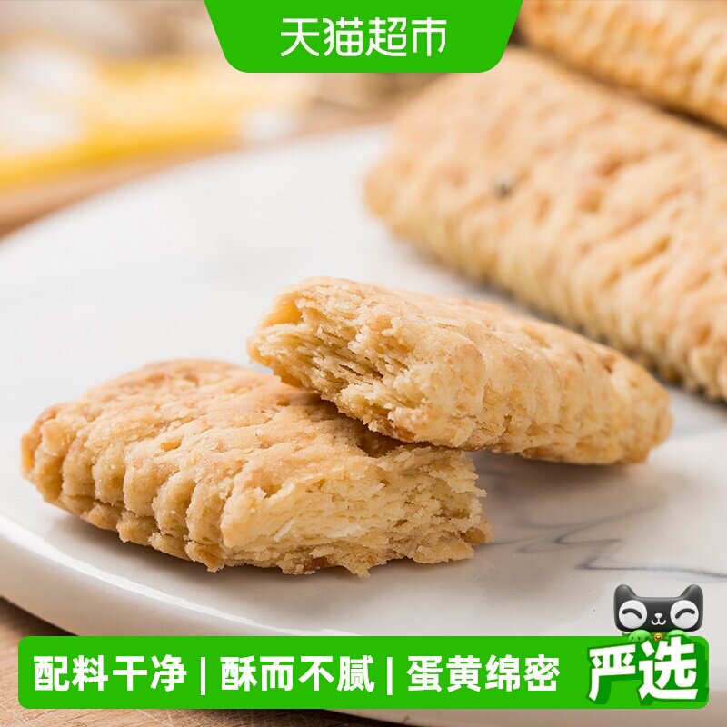 老杨咸蛋黄方块酥饼干无添加小食千层酥粗粮休闲零食230g*2袋