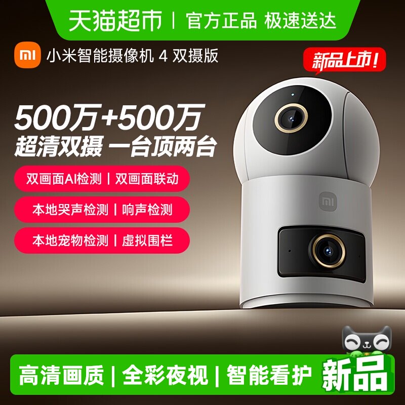 小米摄像头监控家用远程手机无线网络智能摄像机360度全景摄影头