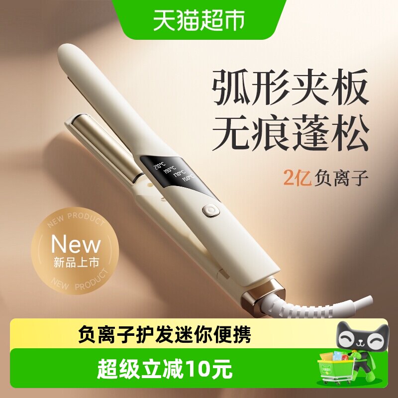 dooraa迷你弧形夹板卷发棒负离子图片