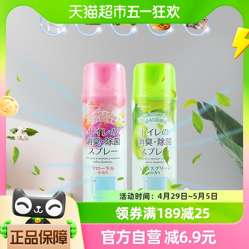 进口空气清新剂喷雾持久卧室厕所除臭味花香森林香组合360ml×2瓶