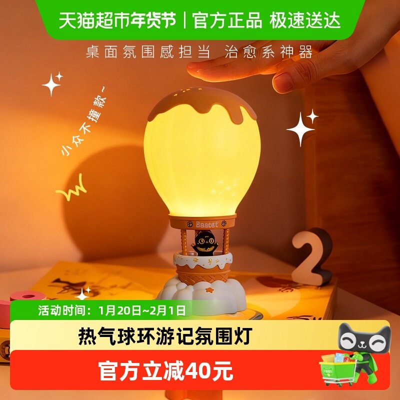 大英博物馆安德森猫热气球环游记氛围灯桌面摆件乔迁儿童生日礼物,家居饰品,装饰摆件,淘宝优惠券,粉丝福利购,淘宝优惠卷