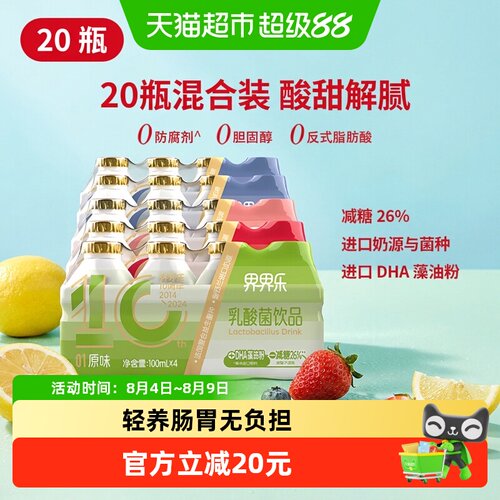 界界乐儿童乳酸菌饮品助力成长