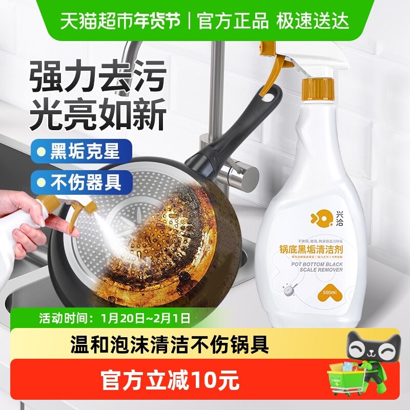 锅底黑垢清洁剂清洗不锈钢强力去污除油刷焦污垢铁锅厨房油污神器,洗护清洁剂/卫生巾/纸/香薰,锅底黑垢清洁剂,淘宝优惠券,粉丝福利购,淘宝优惠卷