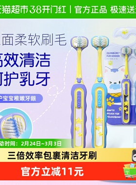 宝儿德儿童三面牙刷立体3D软毛3-12岁小孩u型换牙期牙刷2支装