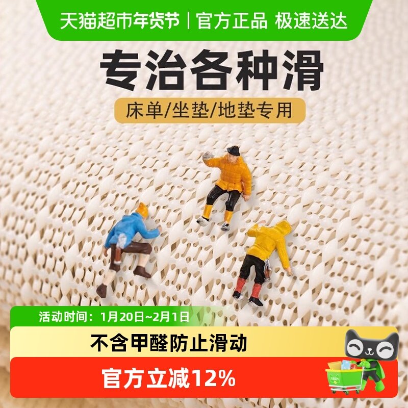 床单固定器防滑垫网不跑神器被单床垫沙发垫凉席防移动防跑不移位,收纳整理,夹子/收纳夹子,淘宝优惠券,粉丝福利购,淘宝优惠卷