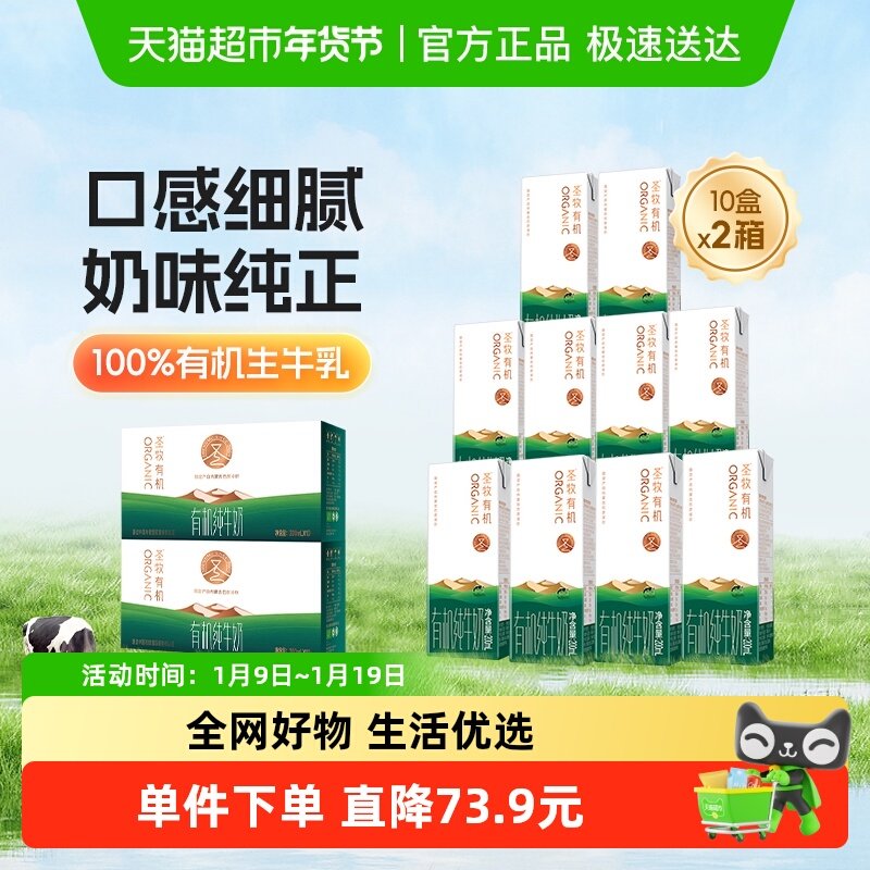 ʥ���л���ţ��200ml*20�м�ͥ�ڻ�װ��ͯѧ������� 34.8Ԫ