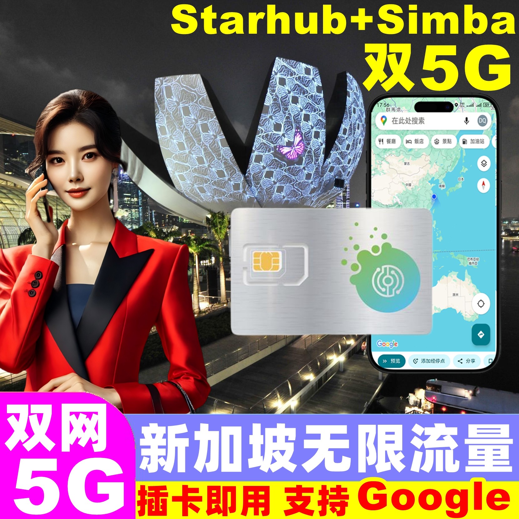 新加坡电话卡新马无限5G流量手机上网卡3/4/5/6/7/10天旅游sim卡,度假线路/签证送关/旅游服务,境外电话卡/手机卡,淘宝优惠券,粉丝福利购,淘宝优惠卷