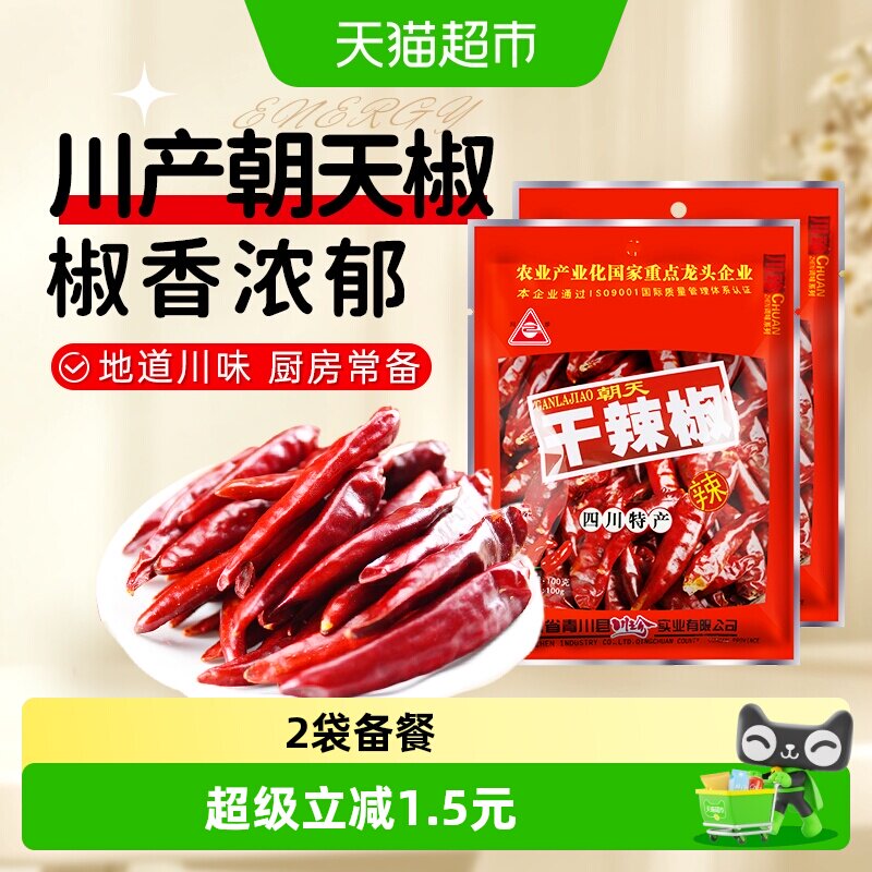 川珍干辣椒花椒调味品100g×2袋图片