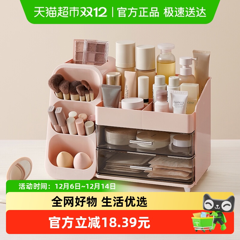 eachy分区收纳化妆品收纳盒