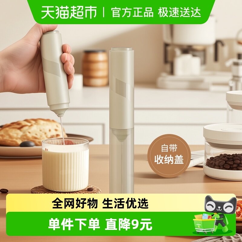 Cliton电动咖啡打泡器