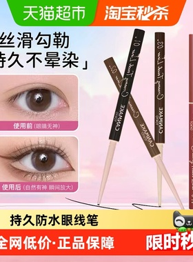 canmake/井田肯美柔滑眼线胶笔极细砍妹黑棕色持久不晕染防水正品