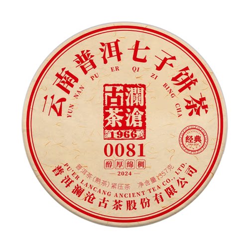 澜沧古茶2024年0081普洱茶熟茶 357克/片