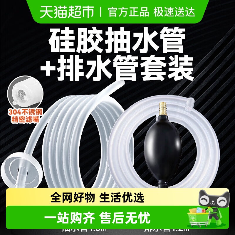 巧助手水管茶台硅胶软管茶具配件