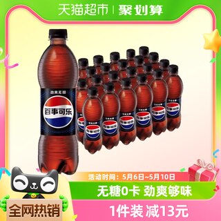 百事可乐无糖原味汽水碳酸饮料500ml*24瓶整箱0糖0卡包装随机