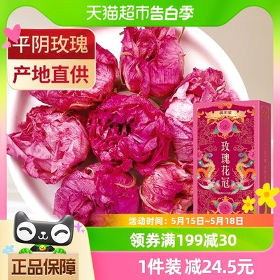 固本堂玫瑰花茶平阴大朵玫瑰花瓣