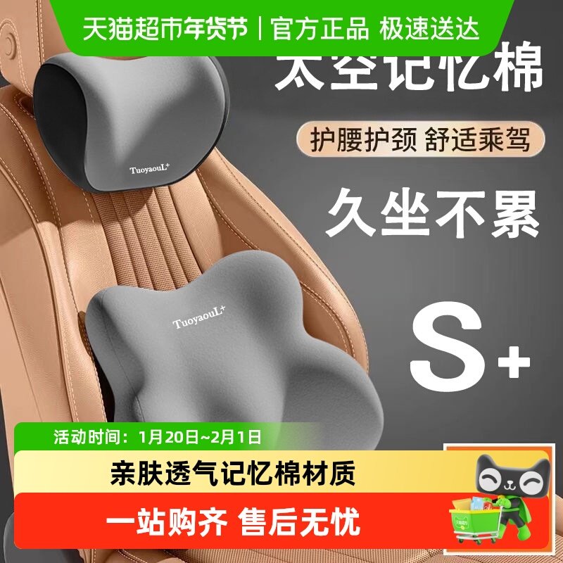 汽车腰靠汽车头枕腰靠套装拼色司机腰靠护腰靠背开车座椅车载靠枕,汽车用品/电子/清洗/改装,腰靠,淘宝优惠券,粉丝福利购,淘宝优惠卷
