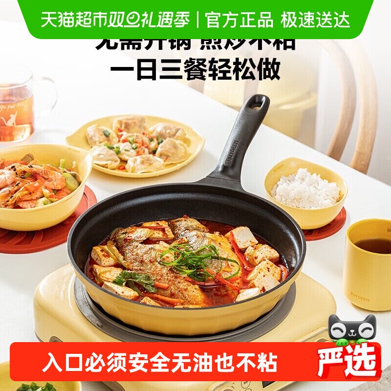 北鼎铝合金持久不粘不沾26cm奶锅