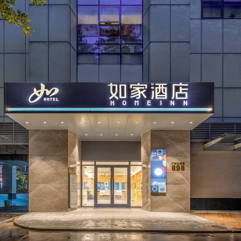 【目的地自由行】广州3天2晚自由行,如家·neo-广州塔海珠万达广场店+登广州塔门票