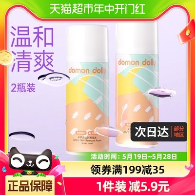 朵梦刮毛泡沫脱毛刀泡沫100ml*2瓶